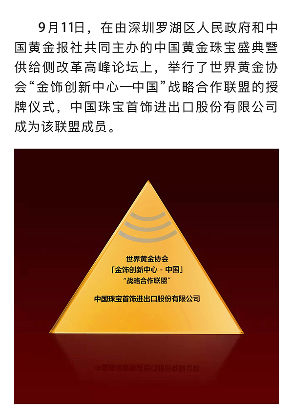 黃金協(xié)會-01s.jpg