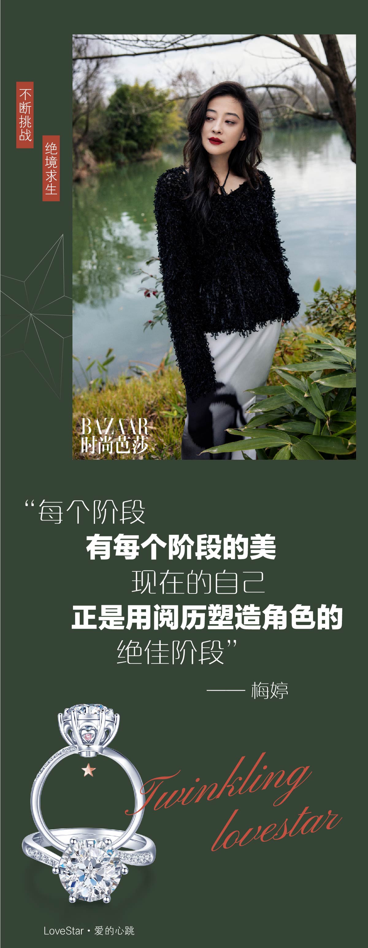 梅婷芳華-02.jpg