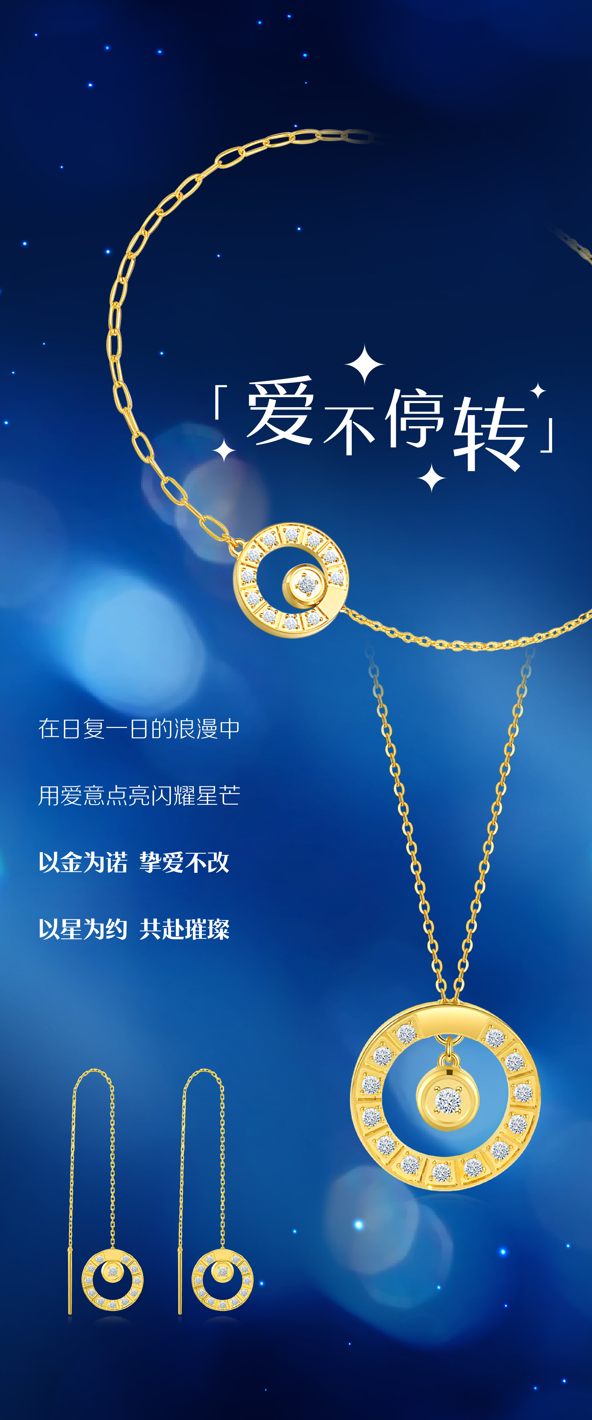 愛不停轉(zhuǎn)_畫板 1.jpg