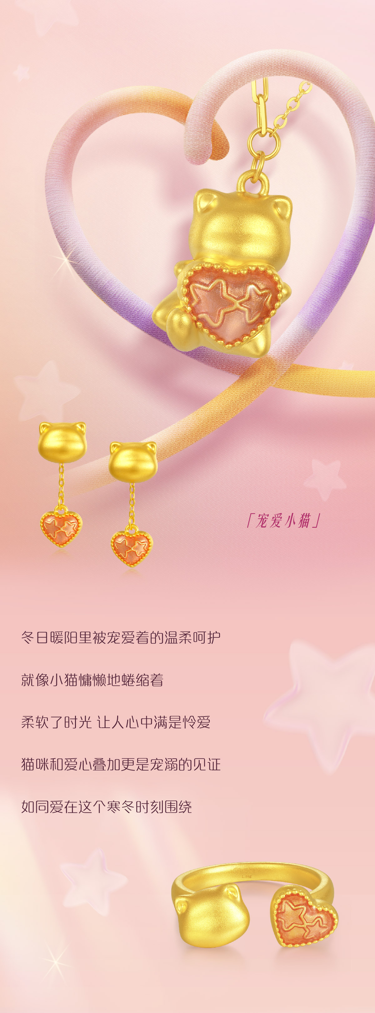 LoveStar · 愛的禮物新品-01.jpg