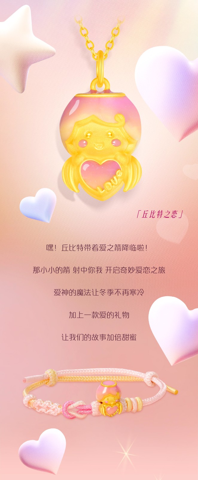 LoveStar · 愛的禮物新品-03.jpg