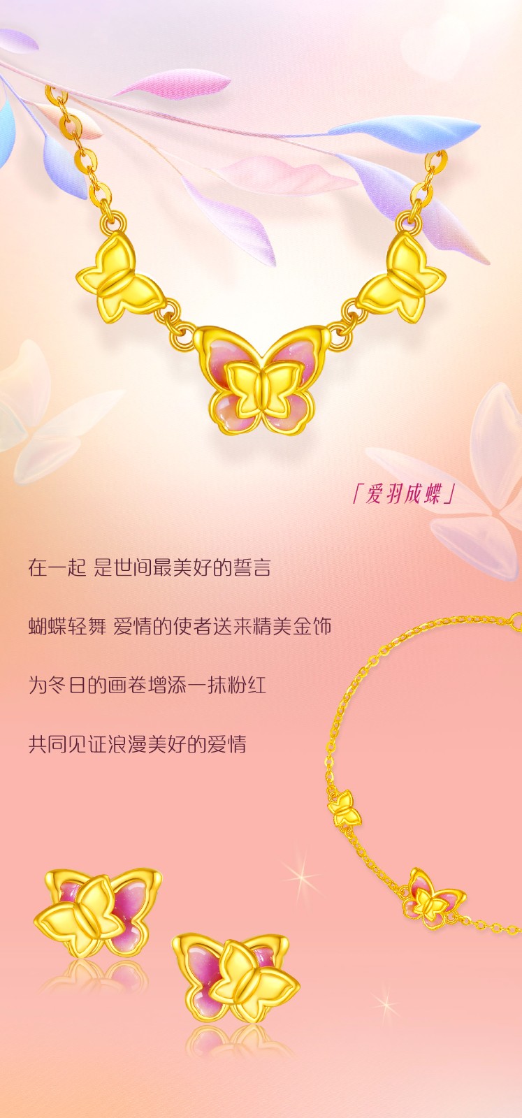 LoveStar · 愛的禮物新品-05.jpg