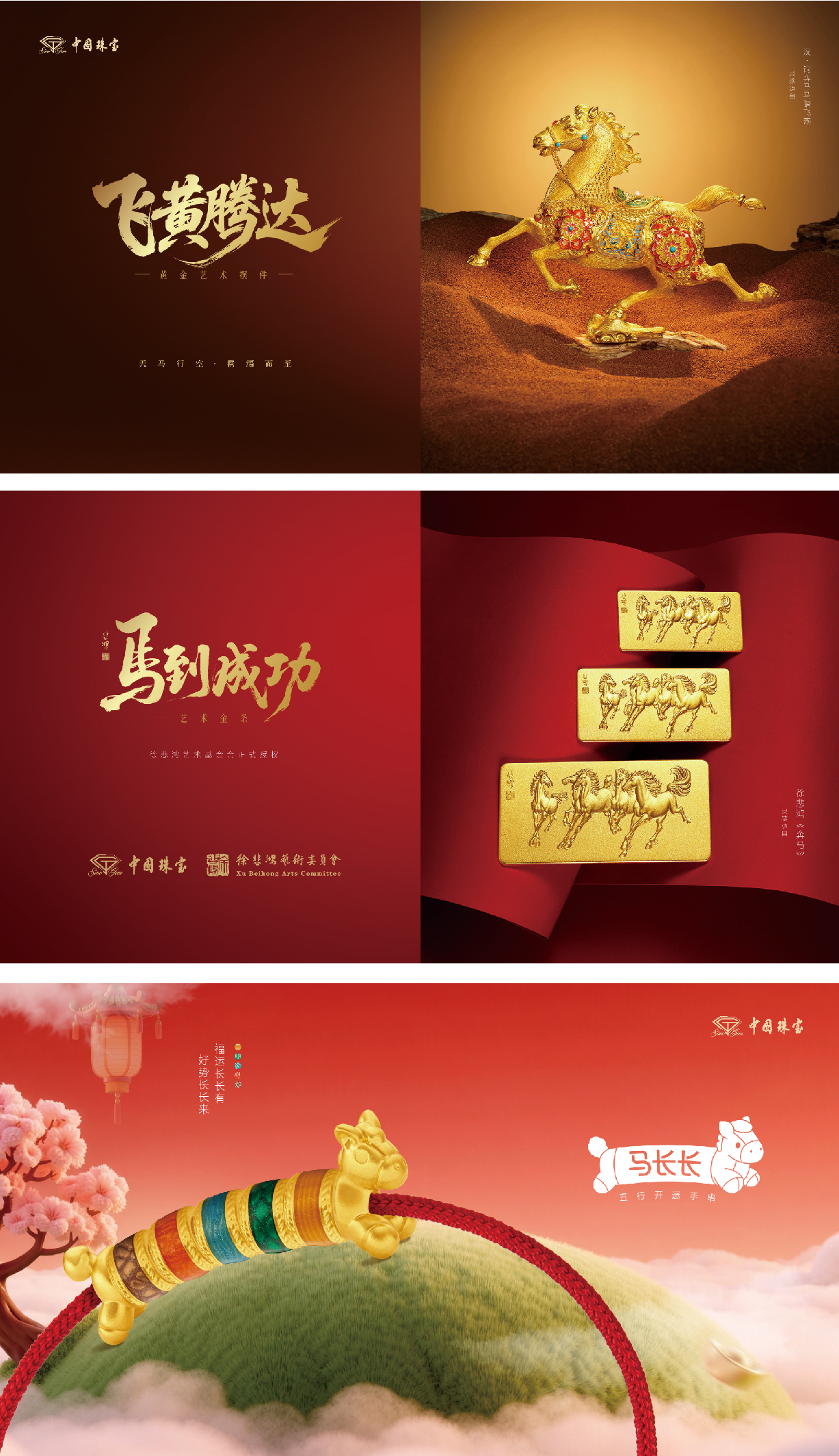 馬年賀歲金.jpg
